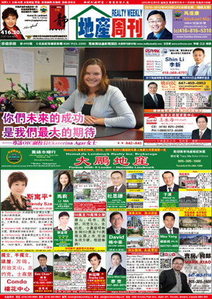 加拿大北辰傳媒2012年7月啟用報刊廣告管理軟件-管理易