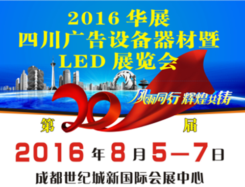 敬請關注2016年秋季管理易全國巡展