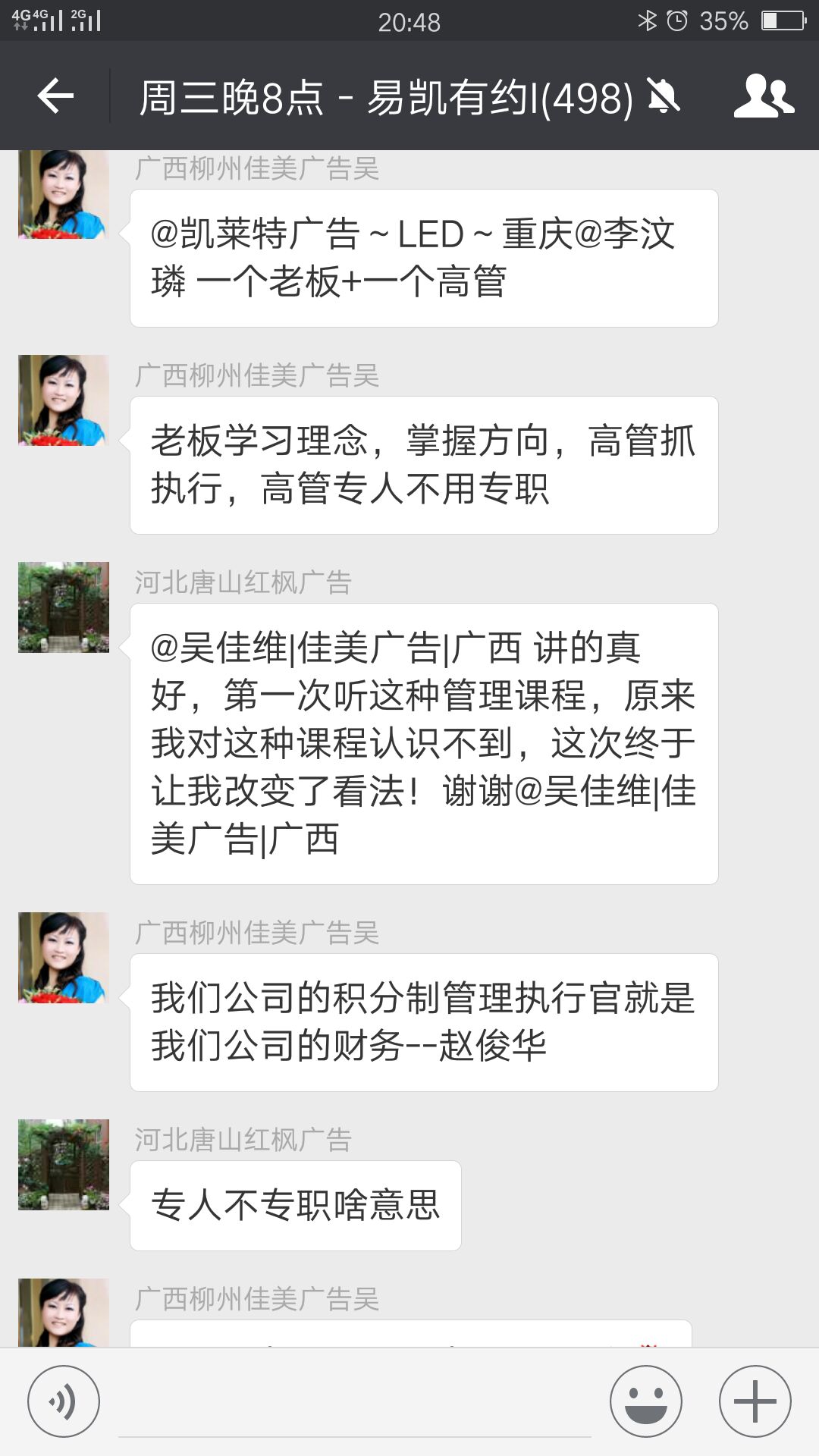 柳州佳美廣告吳總:廣告公司如何建立企業文化 