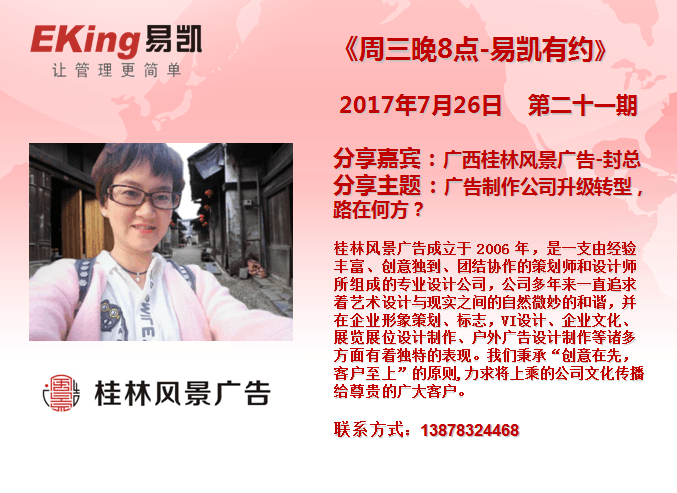 桂林風(fēng)景廣告封總：廣告制作公司升級(jí)轉(zhuǎn)型，路在何方？