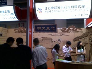 管理易用戶 -  常州惠和展示