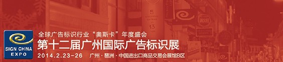 易凱軟件.廣州廣告展